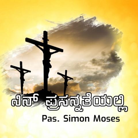 Nin prasannathe | Simon Moses | Kannada Christian Songs | OFFICIAL VIDEO | Mahimeya Arasanu